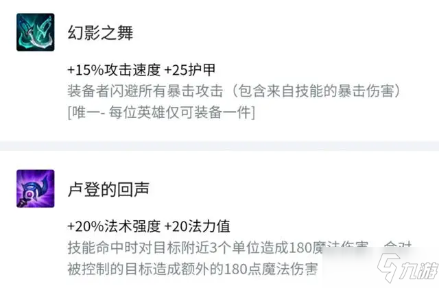 《金铲铲之战》时空裂痕特殊装备效果一览_金铲铲之战