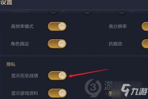 《金铲铲之战》如何隐藏战绩 隐藏战绩方法_金铲铲之战