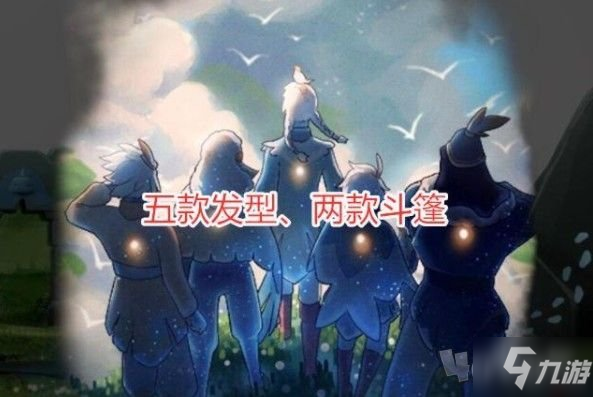 《光遇》2021飞翔季全先祖位置分布图大全 飞翔季先祖位置在哪里_光遇