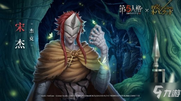 《第五人格》约定的梦幻岛第二弹皮肤大全_第五人格