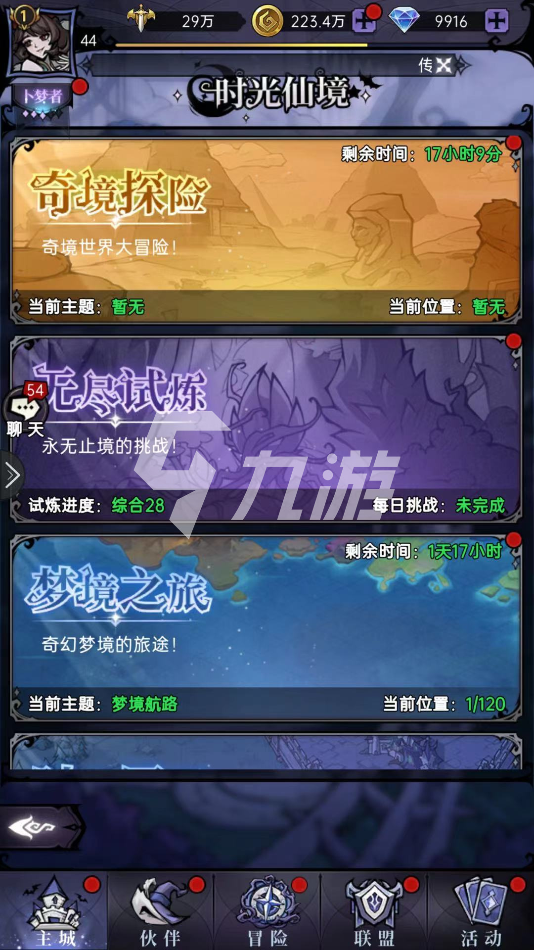 魔镜物语无尽试炼怎么玩 无尽试炼玩法介绍_魔镜物语