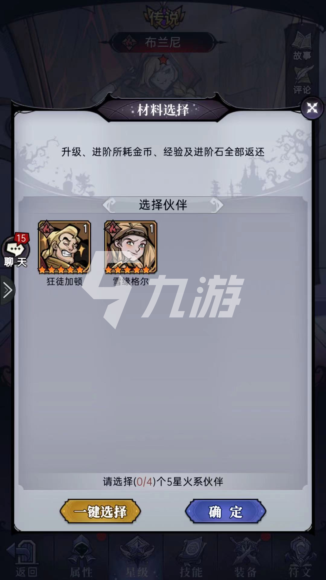 魔镜物语升星材料怎么获取 升星材料获得攻略_魔镜物语