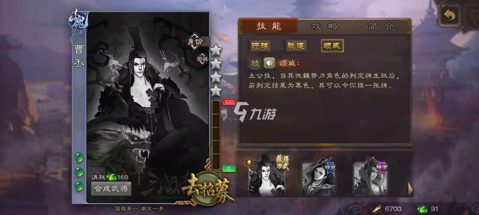 新三国杀曹丕怎么玩 曹丕武将玩法教学_新三国杀