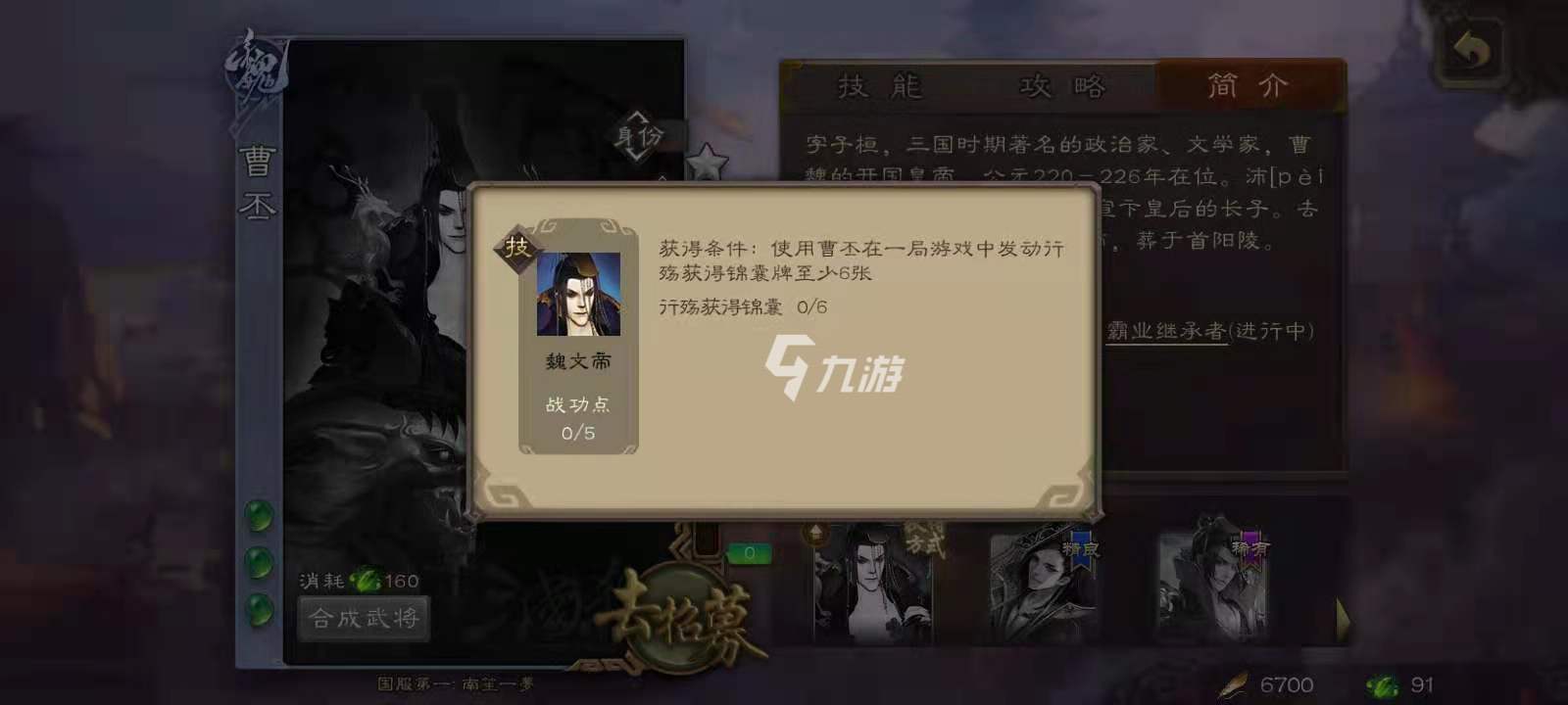 新三国杀曹丕怎么玩 曹丕武将玩法教学_新三国杀