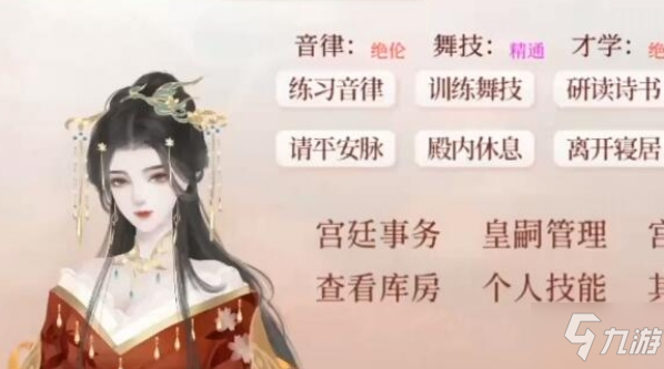 《深宫曲》二次怀孕图文教程_深宫曲