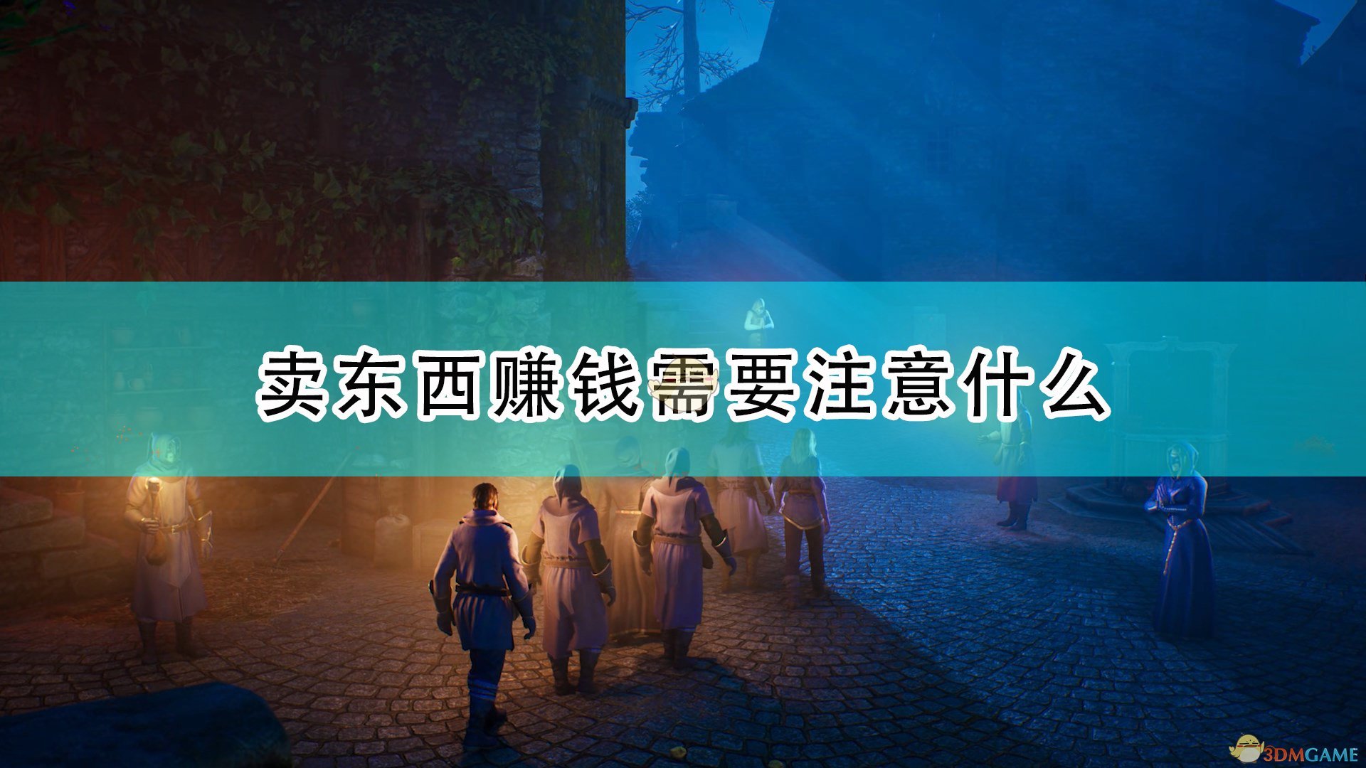 国王的恩赐2卖东西赚钱需要注意什么_卖垃圾赚钱注意事项分享