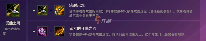 金铲铲之战卡萨丁怎么样 卡萨丁技能强度分析_金铲铲之战