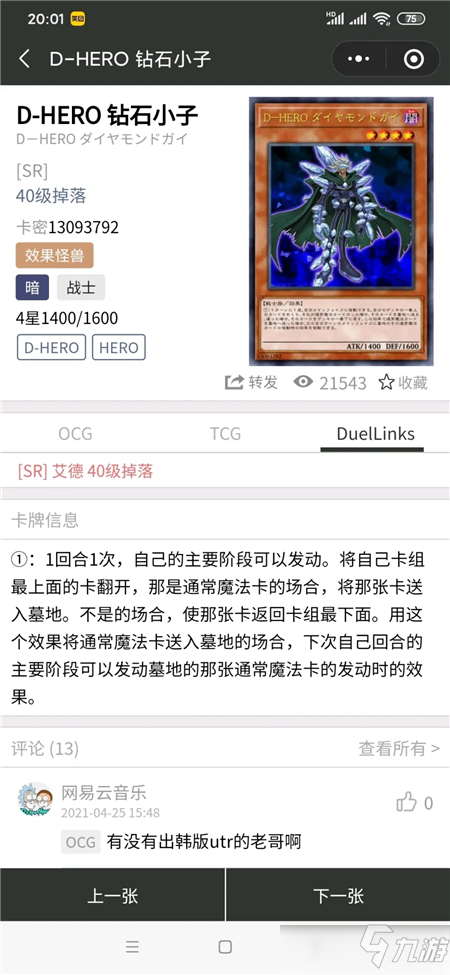 游戏王决斗链接GX艾德解锁卡牌强度分析_游戏王决斗链接