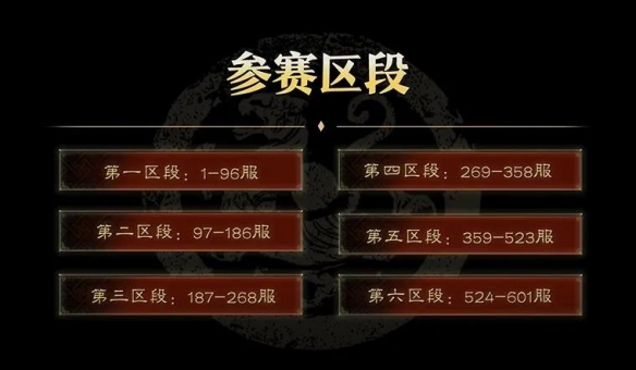 《三国志战略版》二周年庆典时间一览 二周年几时_三国志战略版