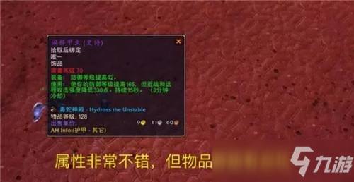 魔兽世界TBC战士T5毕业至少2万金起步 BIS级装备分析_魔兽世界手游