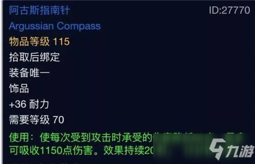 魔兽世界TBC战士T5毕业至少2万金起步 BIS级装备分析_魔兽世界手游