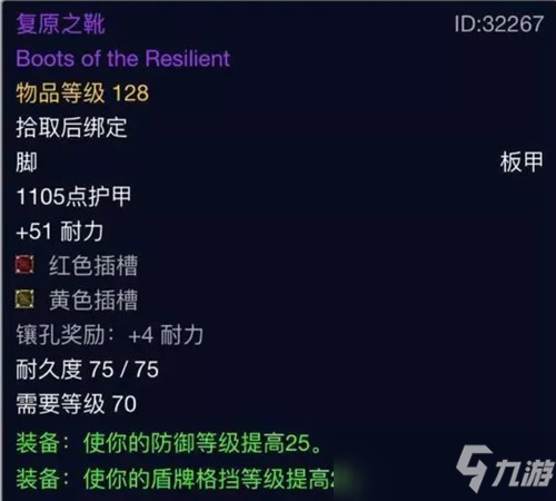 魔兽世界TBC战士T5毕业至少2万金起步 BIS级装备分析_魔兽世界手游