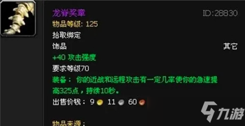 魔兽世界TBCP2开放时间官方实锤 3件事提前准备 否则进度亏完_魔兽世界手游