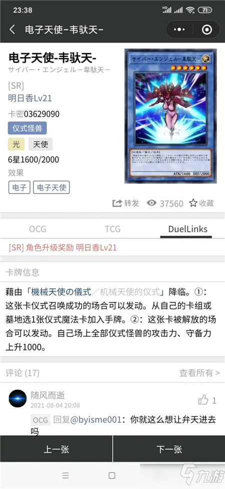 游戏王决斗链接GX明日香解锁卡牌强度分析_游戏王决斗链接