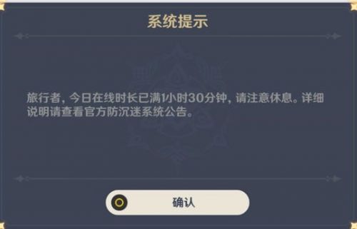 原神未成年限制解除方法分享