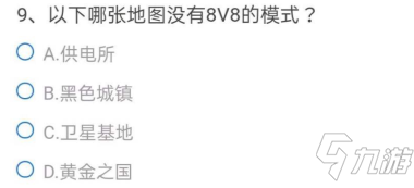 cf手游哪张图没有8v8模式答案：以下哪张地图没有8v8的模式？_CF手游