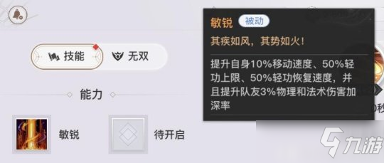 《天谕手游》浅谈光刃技能搭配 光刃职业图文教程_天谕手游