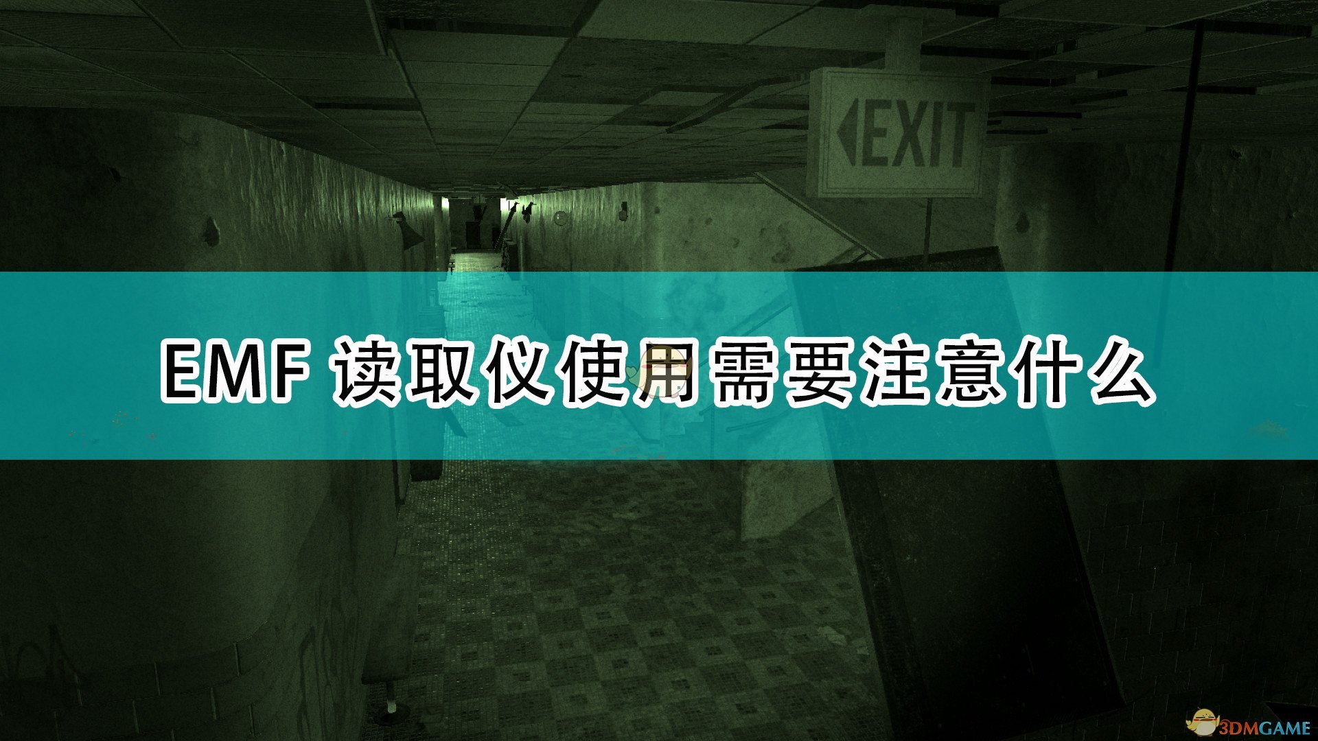 恐鬼症EMF读取仪使用需要注意什么_电磁感应器使用注意事项分享