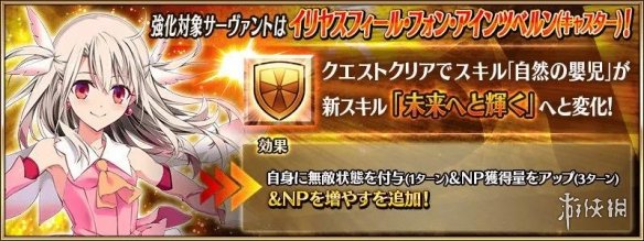 《FGO》伊莉雅强化解读 伊莉雅新增50自充评分大幅上升_命运冠位指定