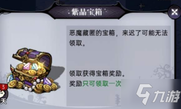 《魔镜物语》王都陷落最后一个宝箱如何开_魔镜物语