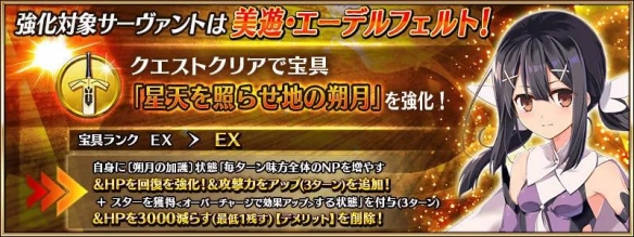 《FGO》美游强化解读 美游宝具本强化堪称小梅林_命运冠位指定