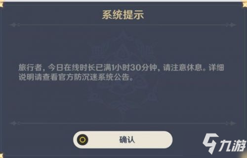 《原神》未成年时间限制解除修改方法 未成年限制解除方式一览_原神