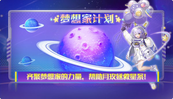 《奥拉星》手游两周年版本9月3日正式上线！（1_奥拉星手游