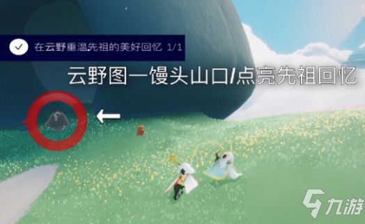 《光遇》8月31日云野回忆先祖位置一览 8.31云野回忆先祖在哪_光遇