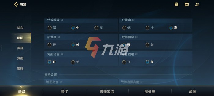 手游英雄联盟画质最佳设置介绍 lol手游画质怎么设置好_英雄联盟手游