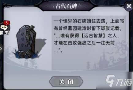 《魔镜物语》远古墓地怎么通关_魔镜物语