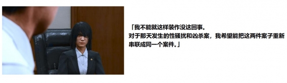 审判之逝湮灭的记忆新角色图鉴介绍 新角色有哪些 源田法律事务所律师