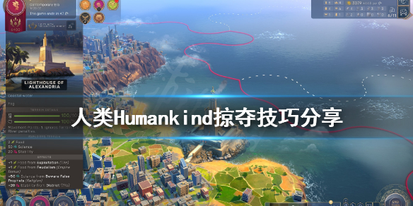 人类Humankind怎么掠夺ai 人类Humankind掠夺技巧分享