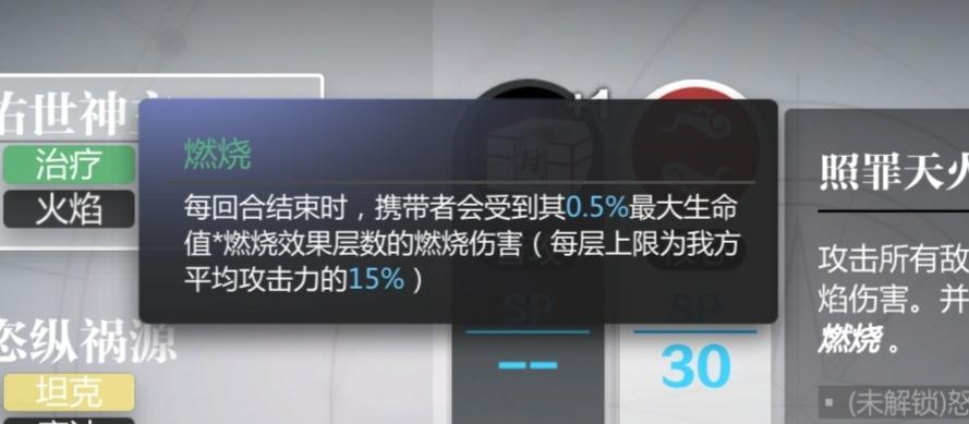 灵魂潮汐燃烧队阵容搭配攻略