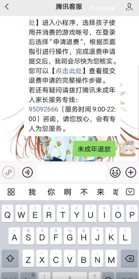 王者荣耀退款能退多少？ios安卓未成年退款流程[多图]