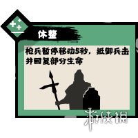 《无悔华夏》齐技击兵种一览 齐国的兵种是什么_无悔华夏