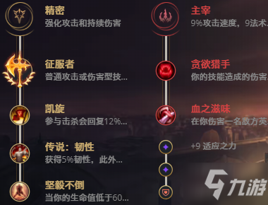 LOL11.16铁铠冥魂 莫德凯撒攻略_英雄联盟手游