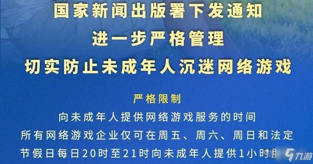 《王者荣耀》防沉迷1小时限制解除办法 未成年限制解除方式一览_王者荣耀