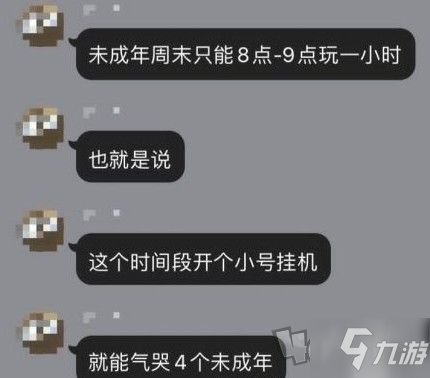 《王者荣耀》防沉迷1小时限制解除办法 未成年限制解除方式一览_王者荣耀