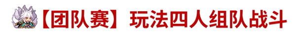 《坎公骑冠剑》9月2日更新公告_坎公骑冠剑