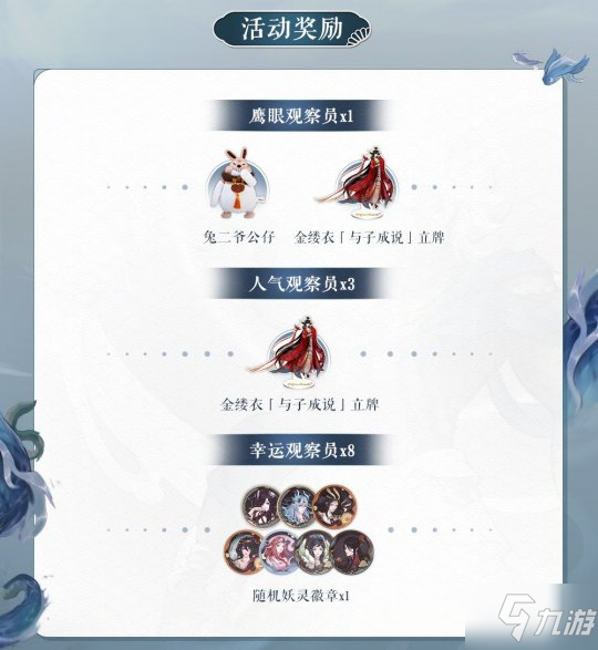 《神都夜行录》全新SSR共工化神即将登场 三周年将至_神都夜行录