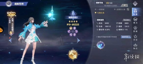 《斗罗大陆魂师对决》王者赛禁什么英雄 王者赛禁英雄哪个好_斗罗大陆魂师对决