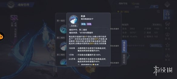 《斗罗大陆魂师对决》王者赛白鹤厉害吗 王者赛白鹤魂师分析_斗罗大陆魂师对决