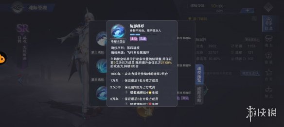 《斗罗大陆魂师对决》王者赛白鹤厉害吗 王者赛白鹤魂师分析_斗罗大陆魂师对决