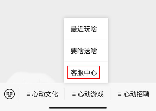 《香肠派对》退款教程图文教程 怎么退款_香肠派对