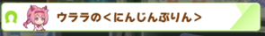 【新育成必看】新育成模式轻松上手攻略_赛马娘手游