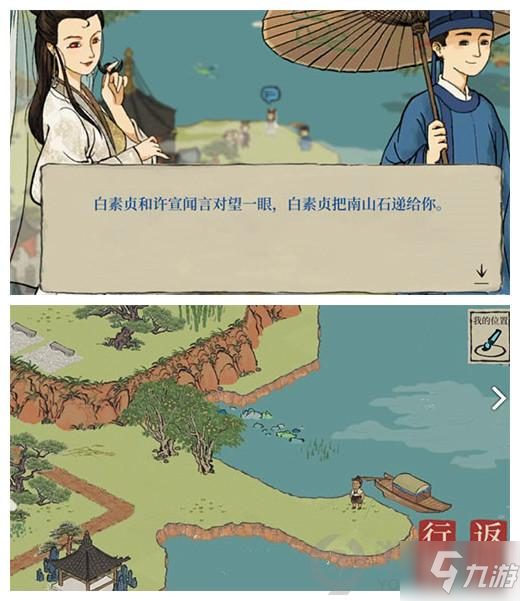 《江南百景图》南山石怎么获得 南山石如何获取_江南百景图