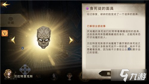 《哈利波特魔法觉醒》贝拉特里克斯藏品 藏品介绍解析_哈利波特魔法觉醒