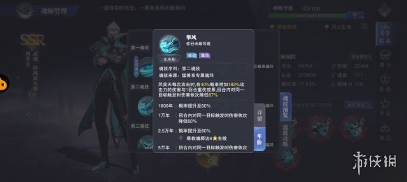 《斗罗大陆魂师对决》王者赛风笑天厉害吗 王者赛风笑天魂师分析_斗罗大陆魂师对决