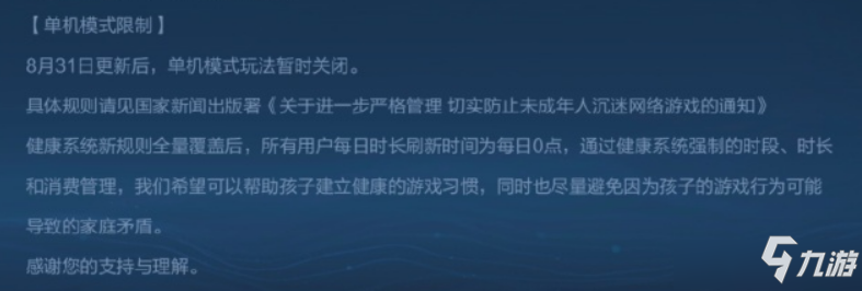 《王者荣耀》单机模式入口不见了如何回事_王者荣耀