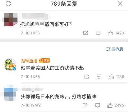 旭旭宝宝复播人气爆炸！21万人参与抽奖，自曝解约内幕：解约金从1千万变3千万！